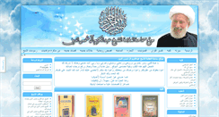 Desktop Screenshot of islamicbrain.org
