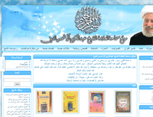 Tablet Screenshot of islamicbrain.org
